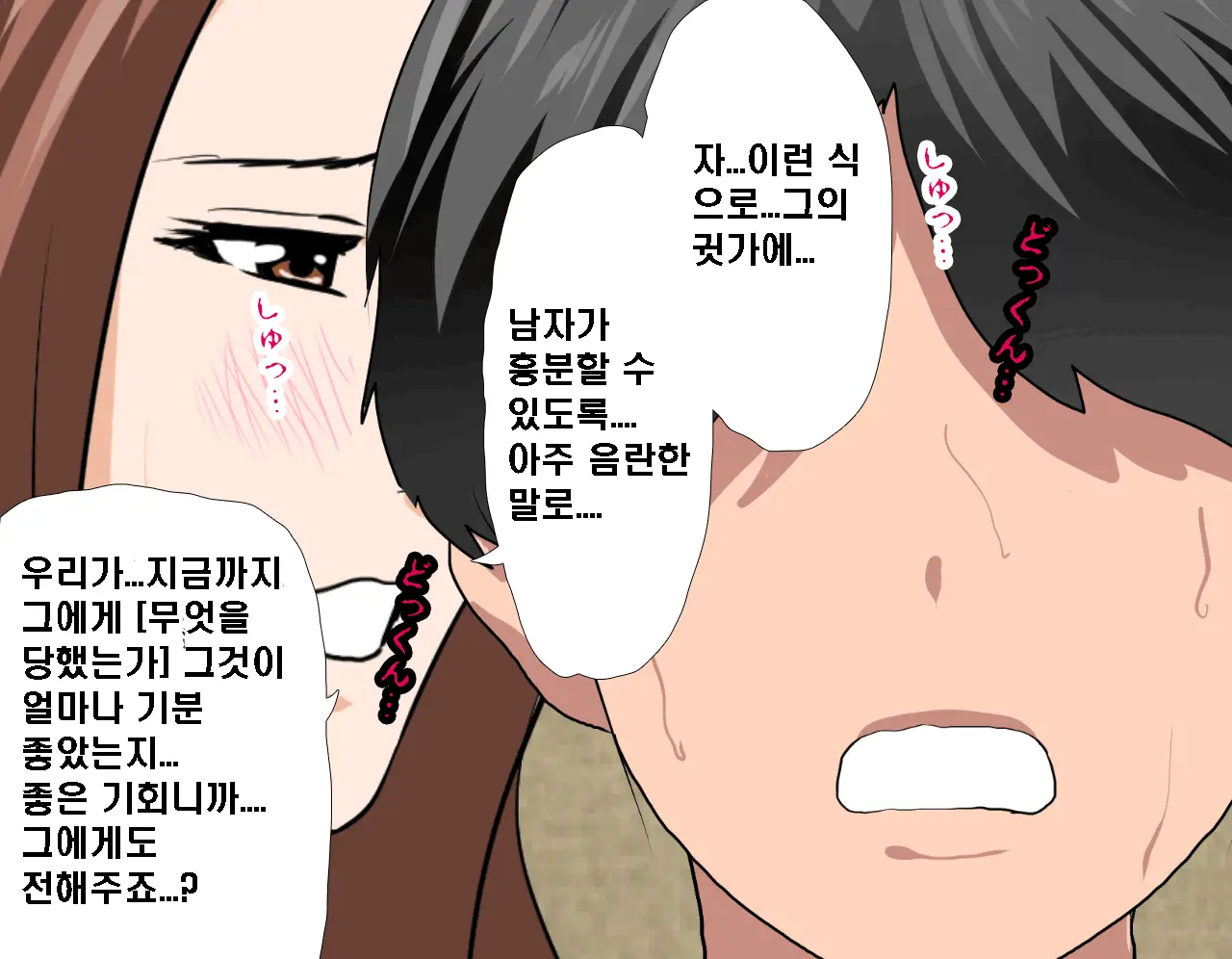 Saimin Seikyouiku 7 | 최면성교육 제7화